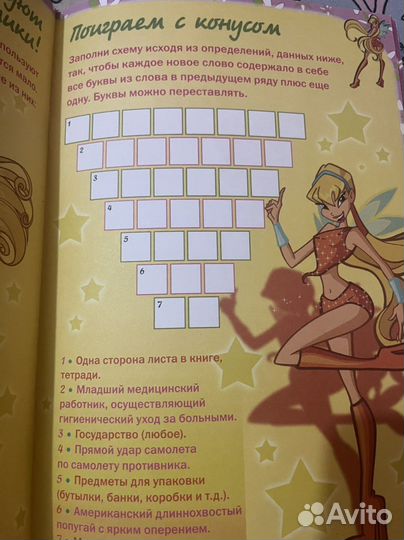 Винкс тесты и головоломки