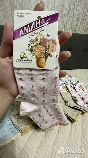 Носки женские