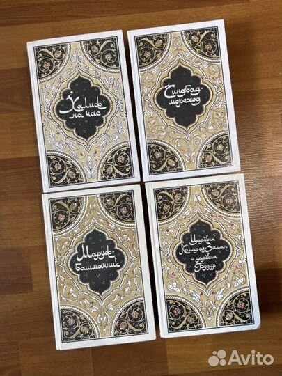 Книги из серии «Тысячи и одной ночи»