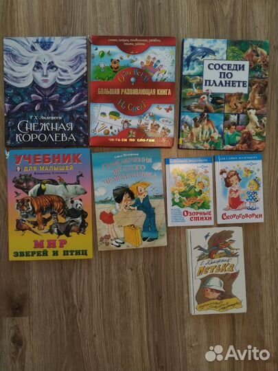 Детские книги пакетом