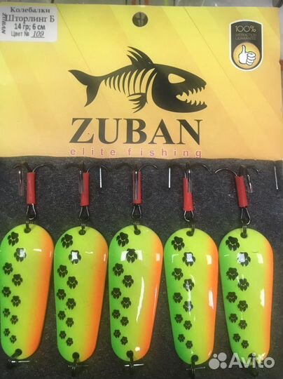 Блесна, вертушки, колебалки