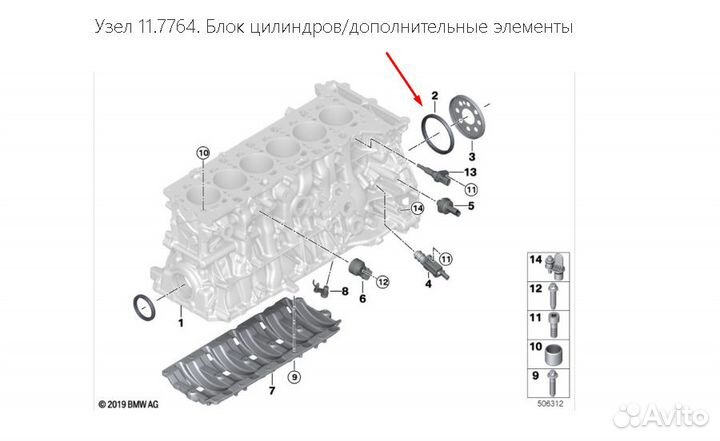 11148602594 Сальник 11148664904