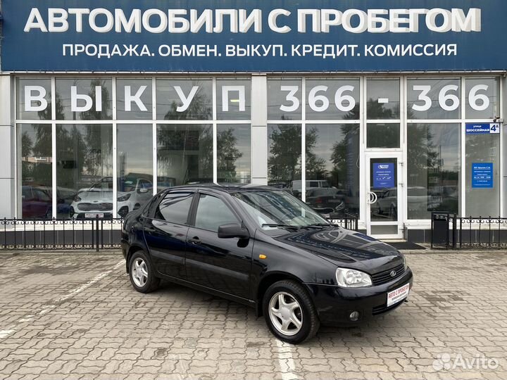 LADA Kalina 1.6 МТ, 2010, 182 000 км