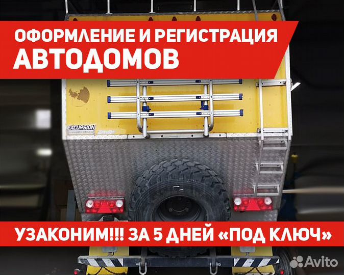 Регистрация переоборудования автомобилей