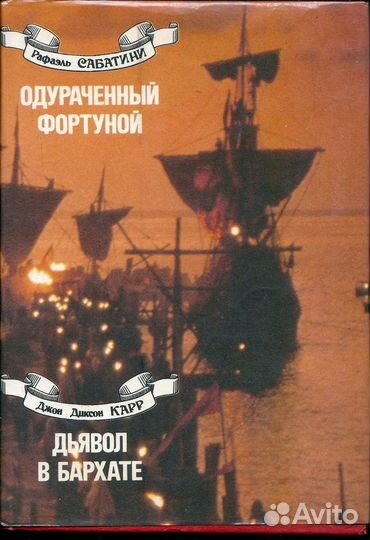 Р Сабатини Ж. Рони-Старший Фрасис Джозефин Чейз Ро