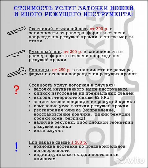 Заточка ножей, ножниц и прочих инструменов