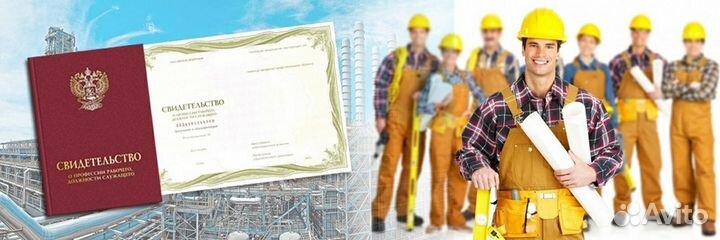 Диплом,свидетельство,корочки,удостоверение