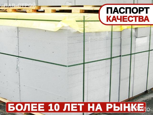 Газоблок Твинблок Рефтинский / Опт и Розница