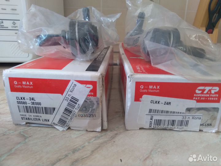 Стойки стабилизатора заднего Kia Sorento