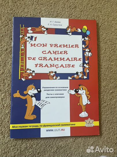 Рабочая тетрадь