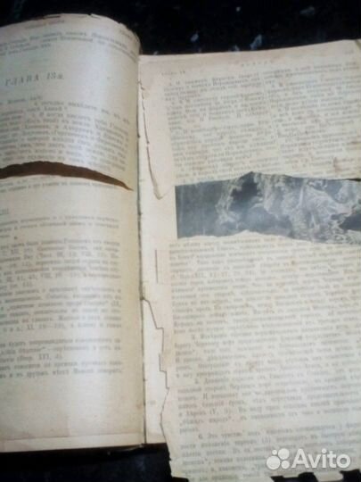 Толковая библия