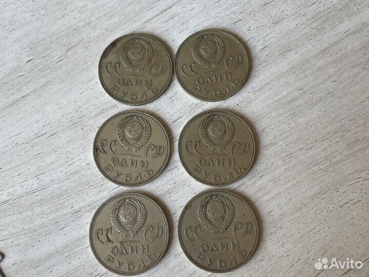 1 рубль 20 лет победы