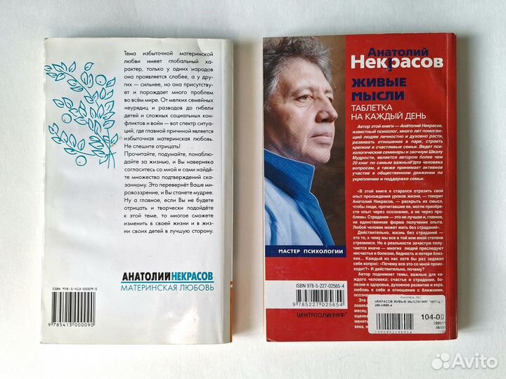 Анатолий некрасов книги