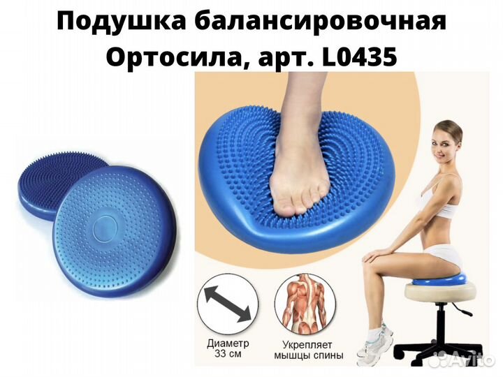 Балансировочный диск на стул здоровая спина