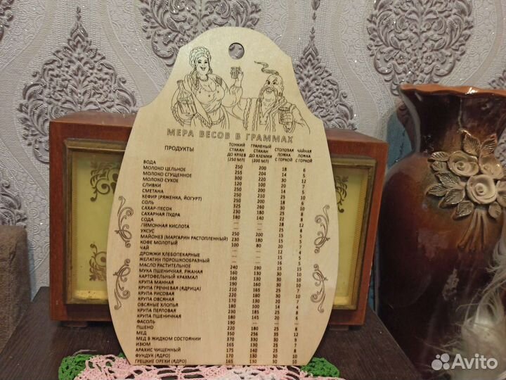 Доска разделочная