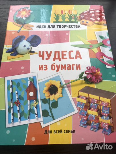 Идеи для творчества