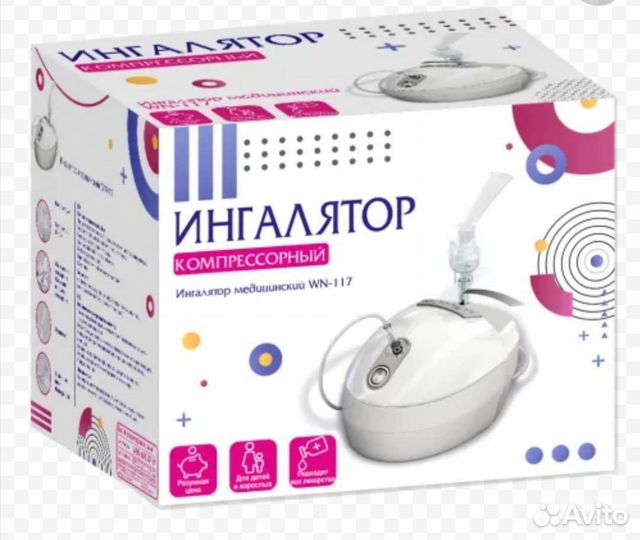 Ингалятор компрессорный