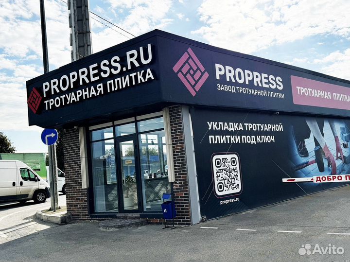 Плитка тротуарная