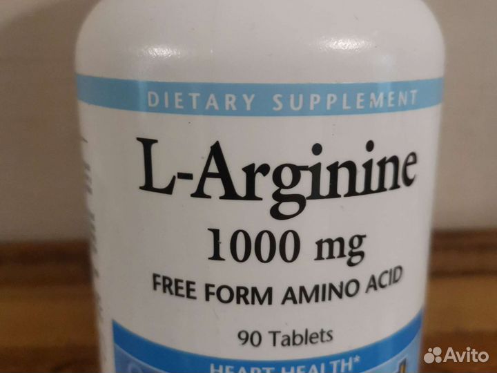 Спортпит аргинин