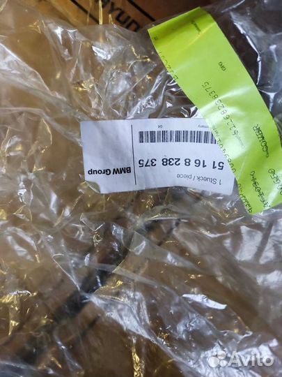 Щиток загрунтованный левый для зеркала 51168238375