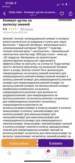 Конверт на выписку