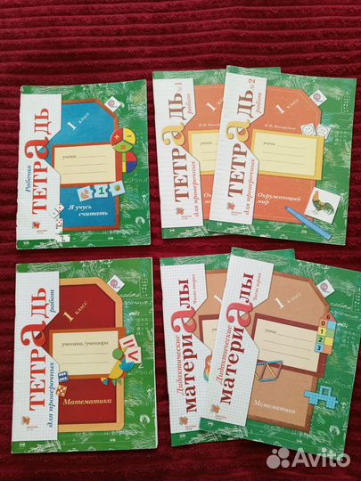 Печатные тетради для 1, 2, 3 классов