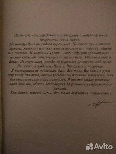 С. Лукьяненко. 