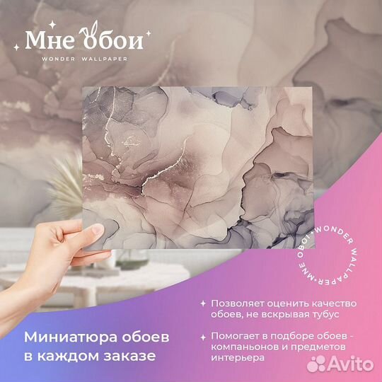 Дизайнерские фотообои 