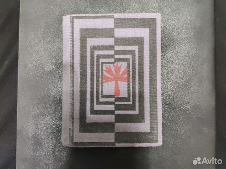 Миникнига моабитская тетрадь Муса Джалиль