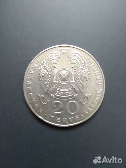 20 тенге 1993 г малый 