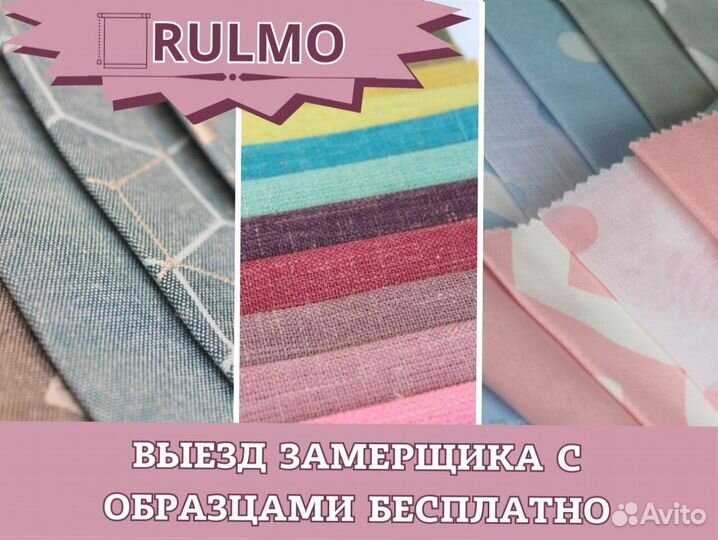 Рулонные шторы от производителя