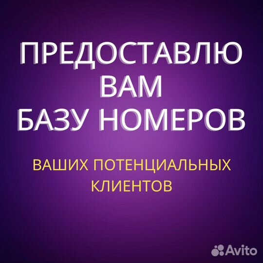Парсинг. Сбор номеров телефонов