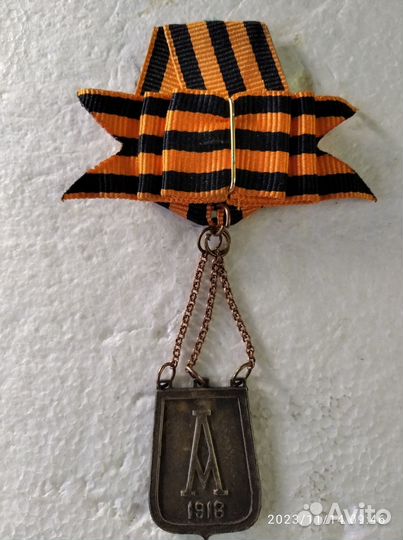 Белая гвардия - нагрудные знаки аиф