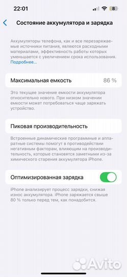 iPhone 14, 256 ГБ