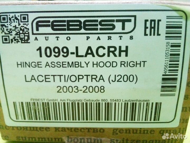 Петли капота новые Chevrolet lacetti Gentra