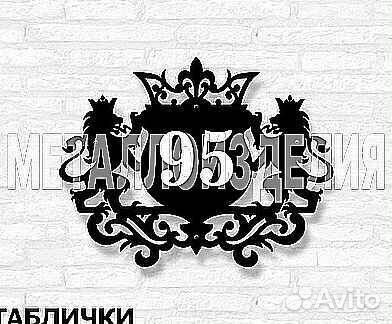Табличка на дом с адресом