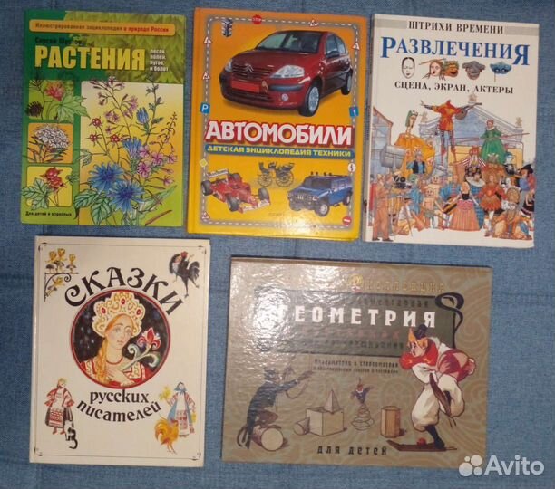 Детские книги