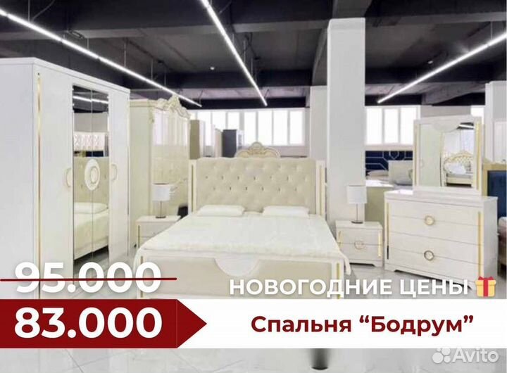 Спальные гарнитуры