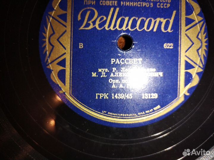 Очень старые виниловые пластинки 40-50 годов