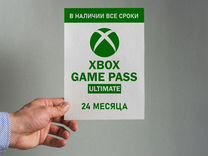 Xbox Game Pass Ultimate на 24 месяца