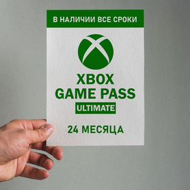 Xbox Game Pass Ultimate на 24 месяца