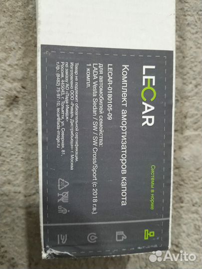 Держатели капота на весту