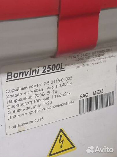 Холодильная витрина бу