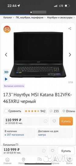 Ноутбук MSI Katana 17 b12v