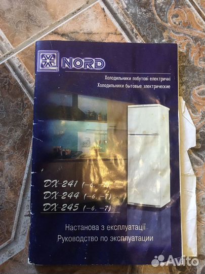 Холодильник