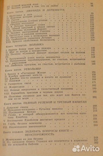 Виктор Гюго 