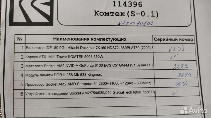 Системный блок