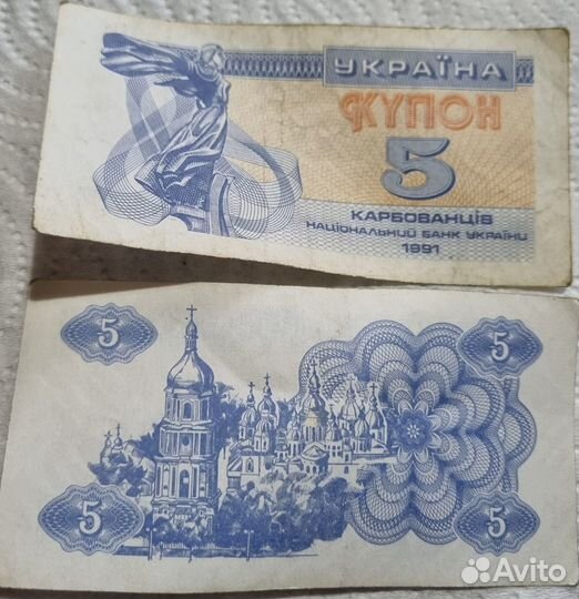 Старые бумажные деньги