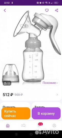 Молокоотсос ручной