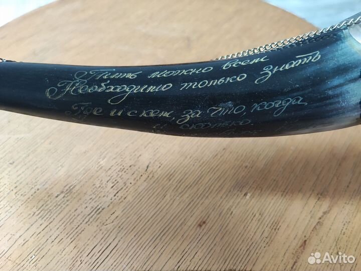 Рог для вина